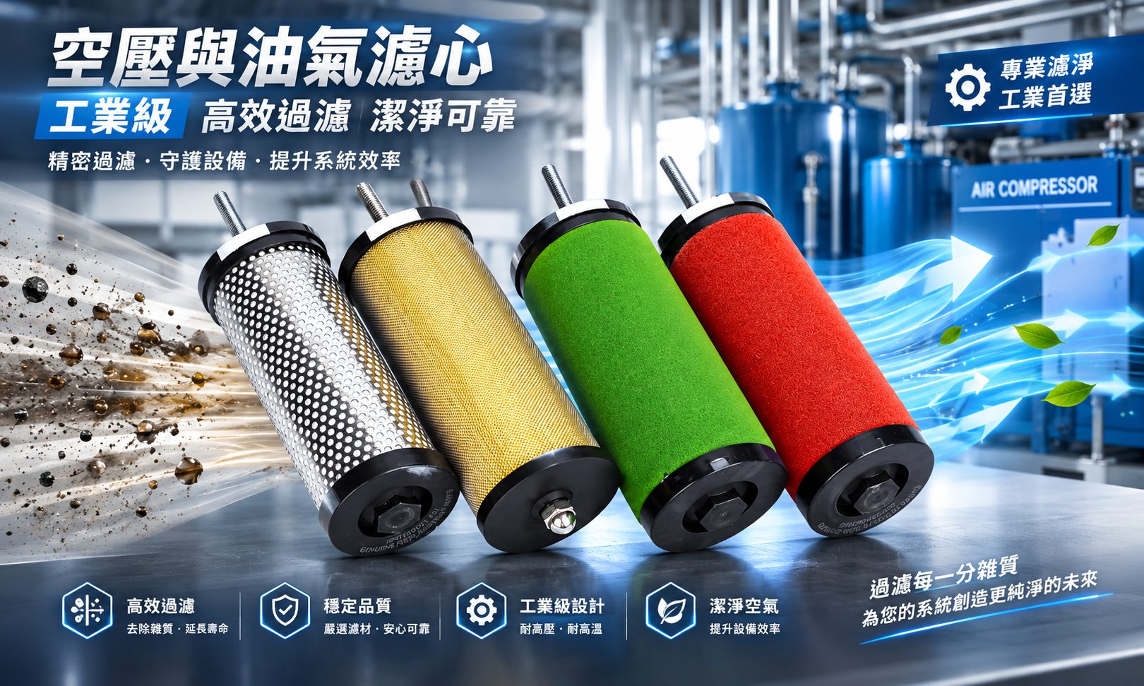 Air Compression Filter
